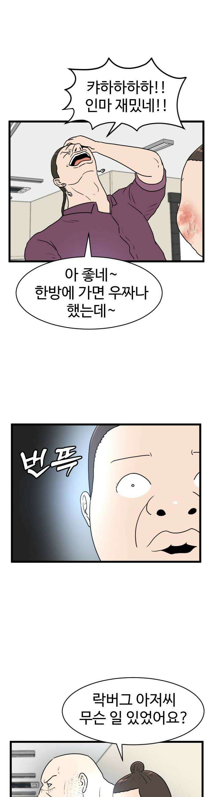 경자 전성시대 229화 20