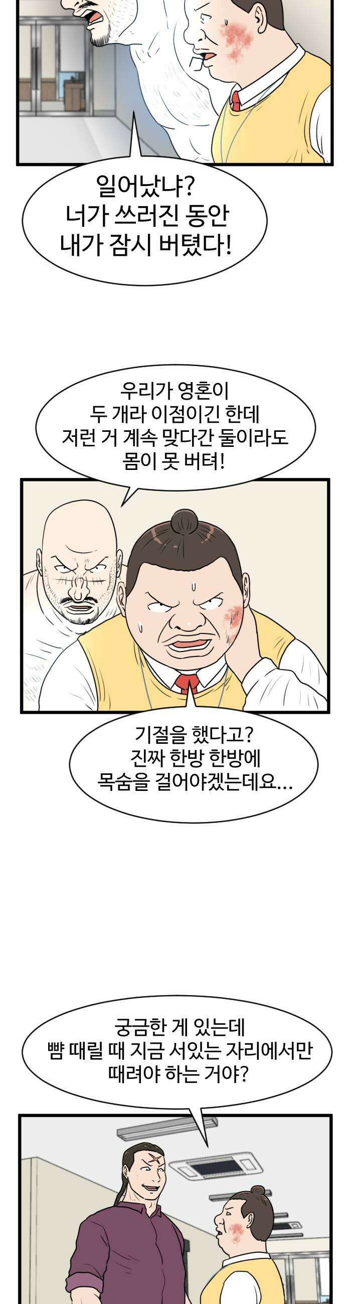 경자 전성시대 229화 21