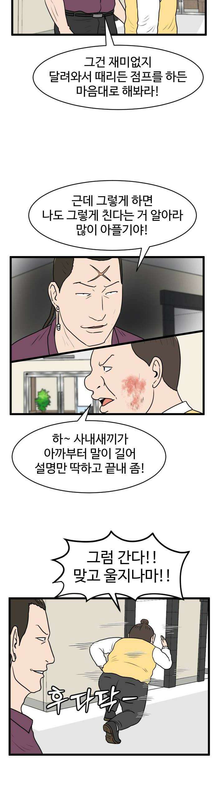 경자 전성시대 229화 22