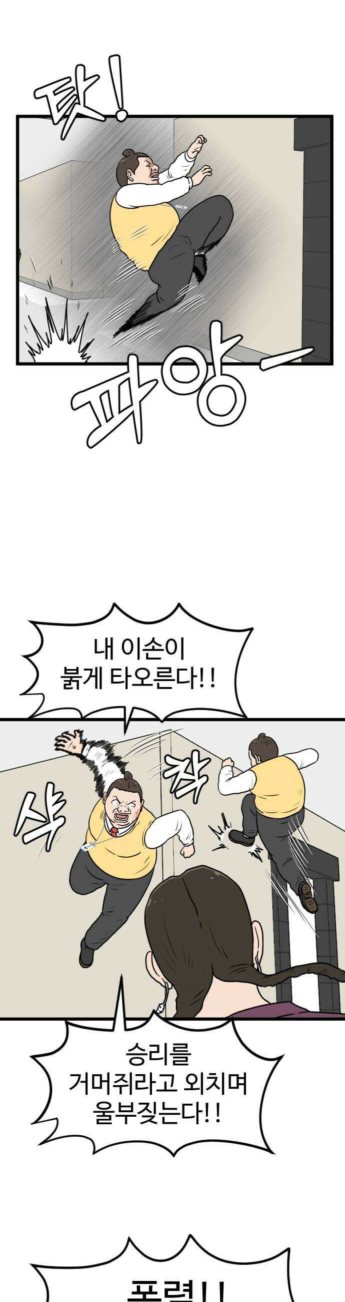경자 전성시대 229화 23