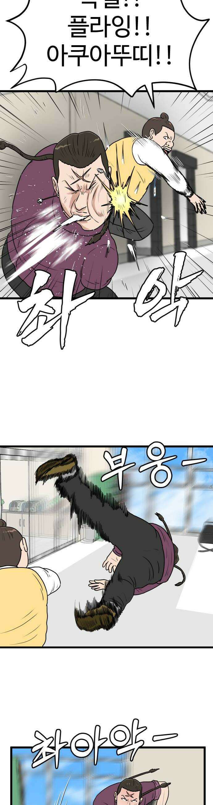 경자 전성시대 229화 24