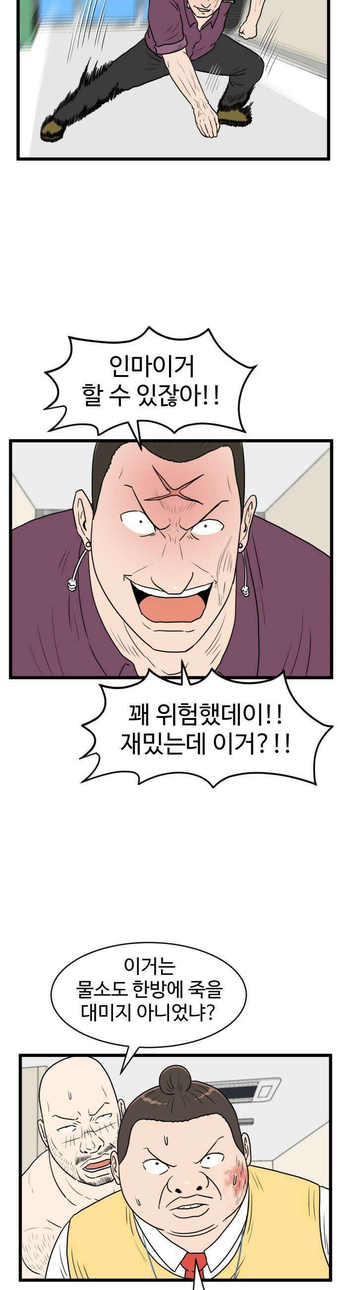 경자 전성시대 229화 25