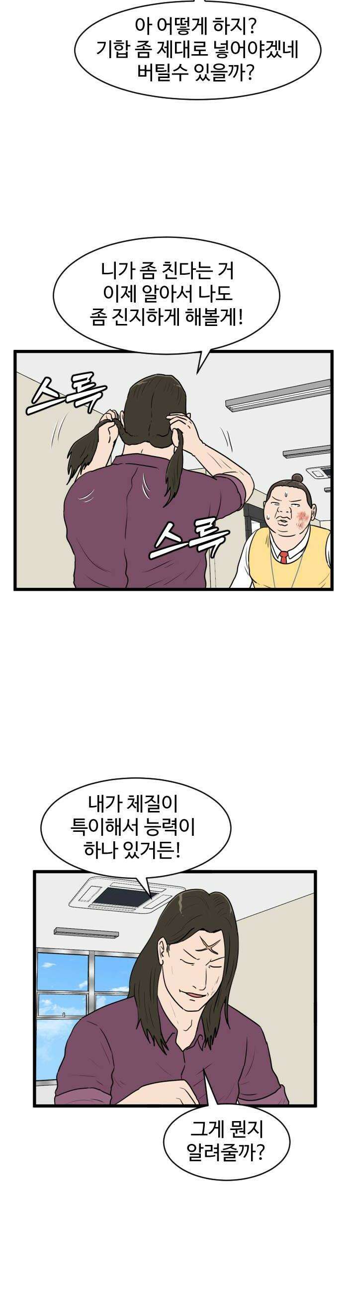 경자 전성시대 229화 26