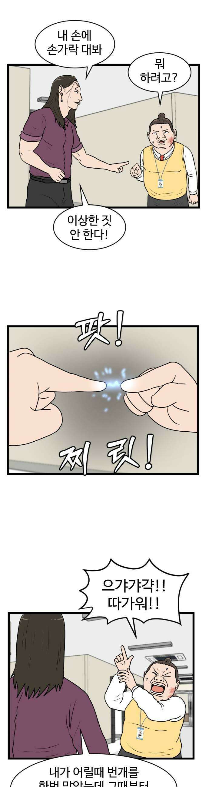 경자 전성시대 229화 27