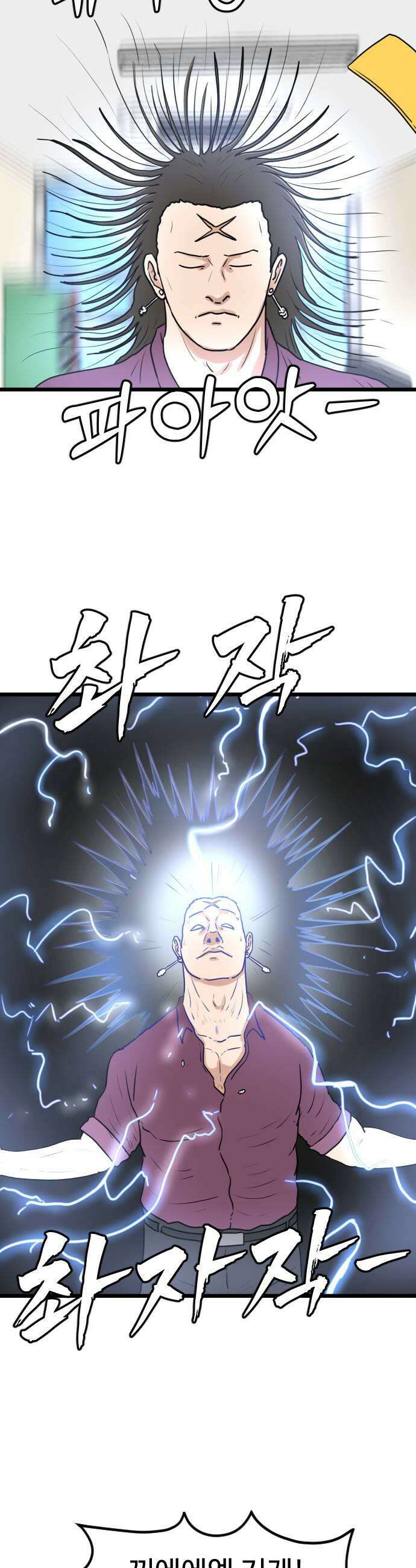 경자 전성시대 229화 29