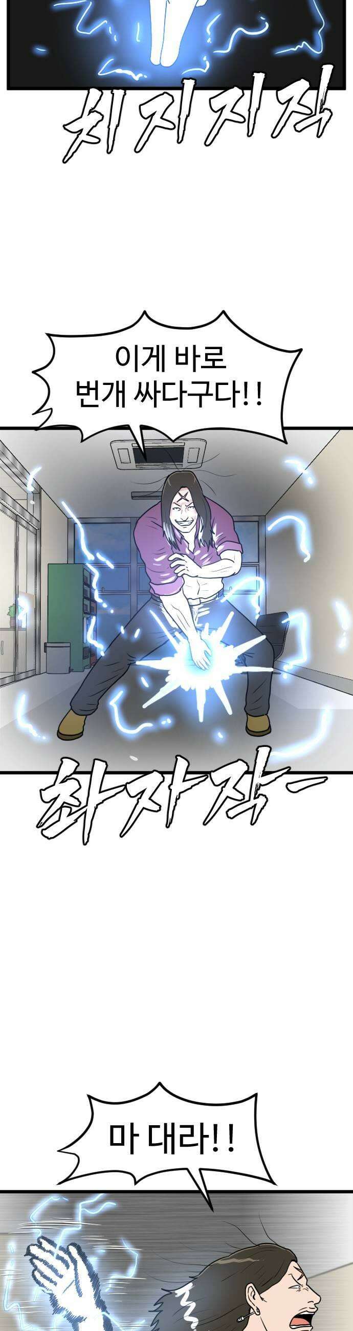 경자 전성시대 229화 31