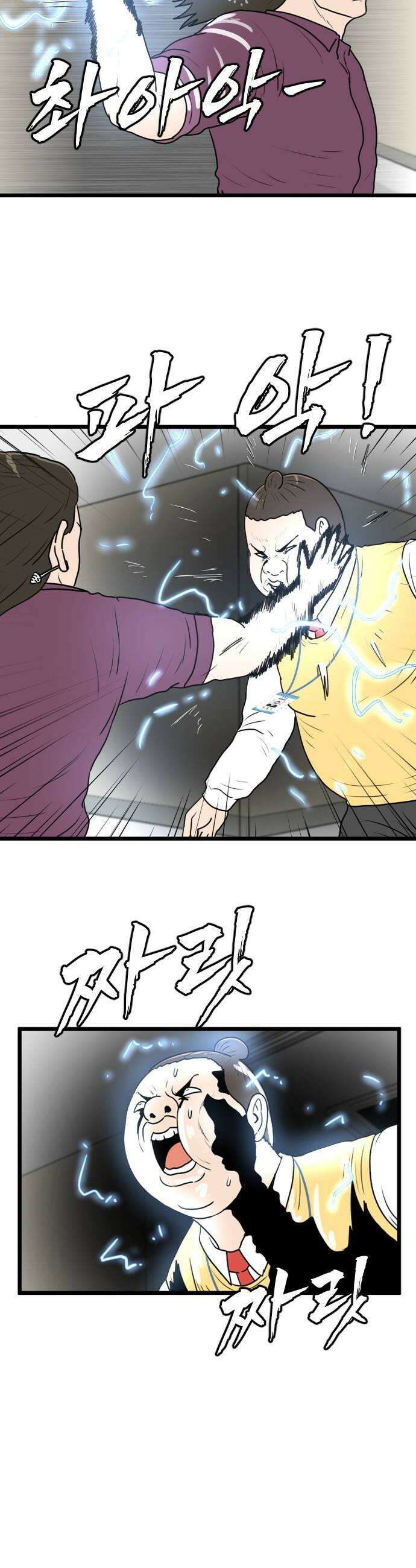 경자 전성시대 229화 32