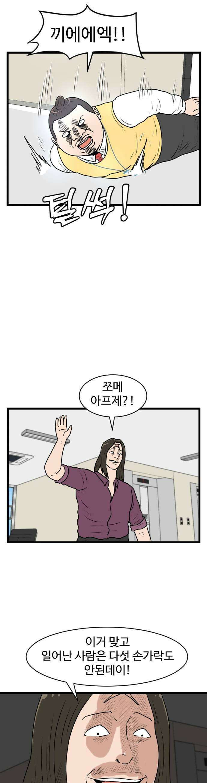 경자 전성시대 229화 33