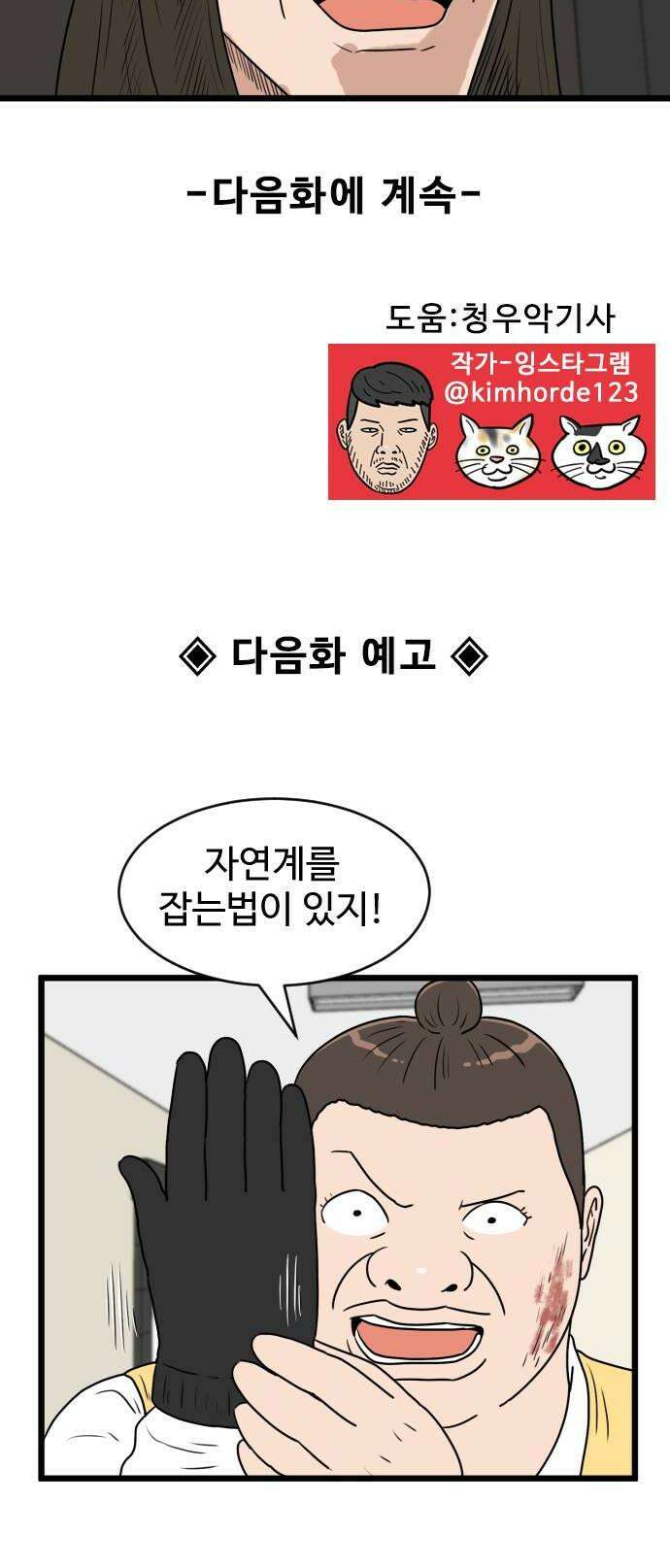 경자 전성시대 229화 34