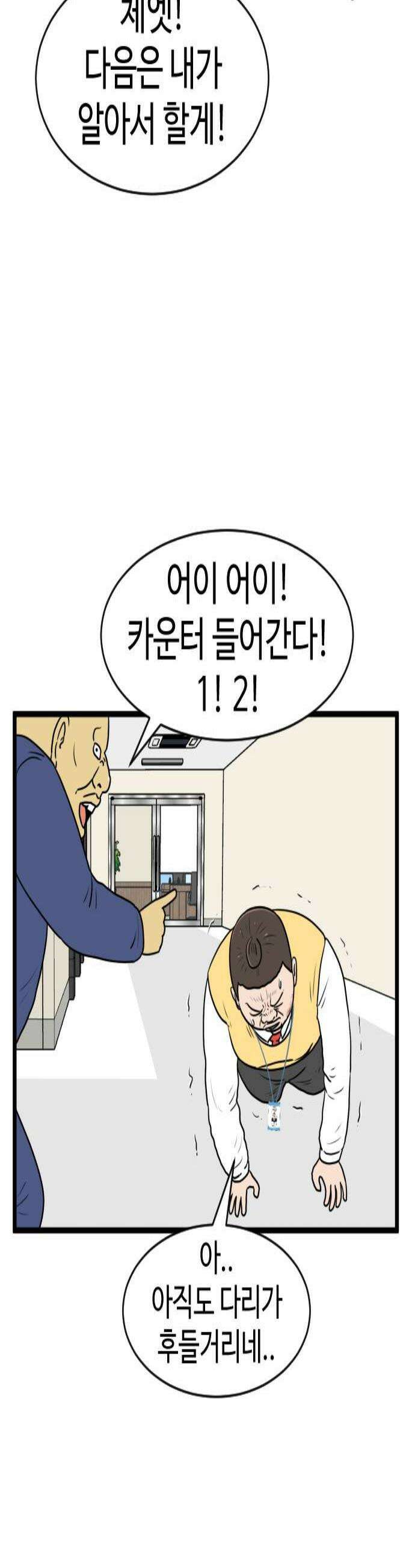 경자 전성시대 230화 2
