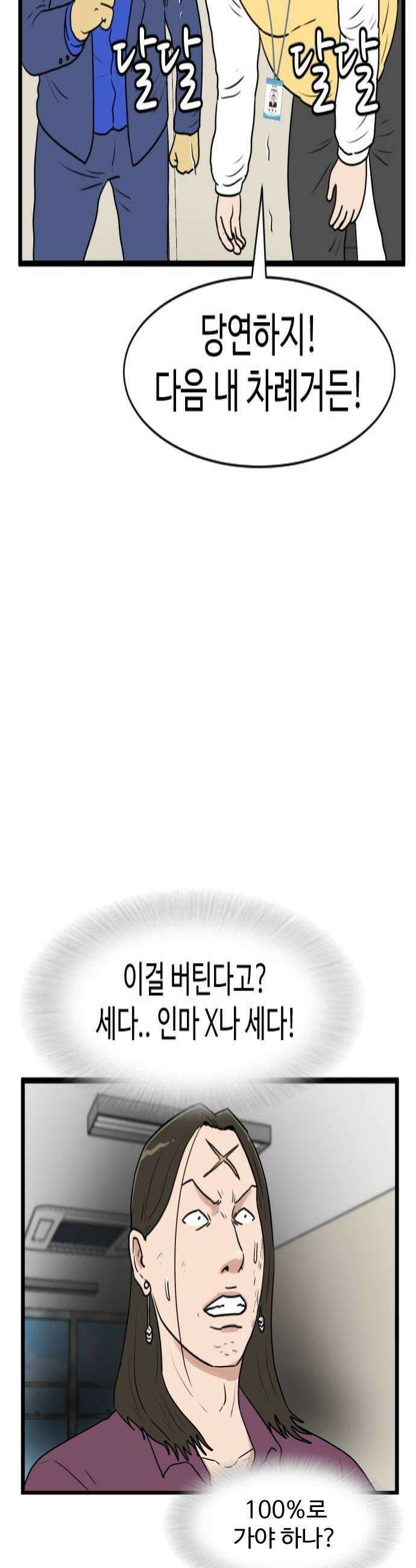 경자 전성시대 230화 4