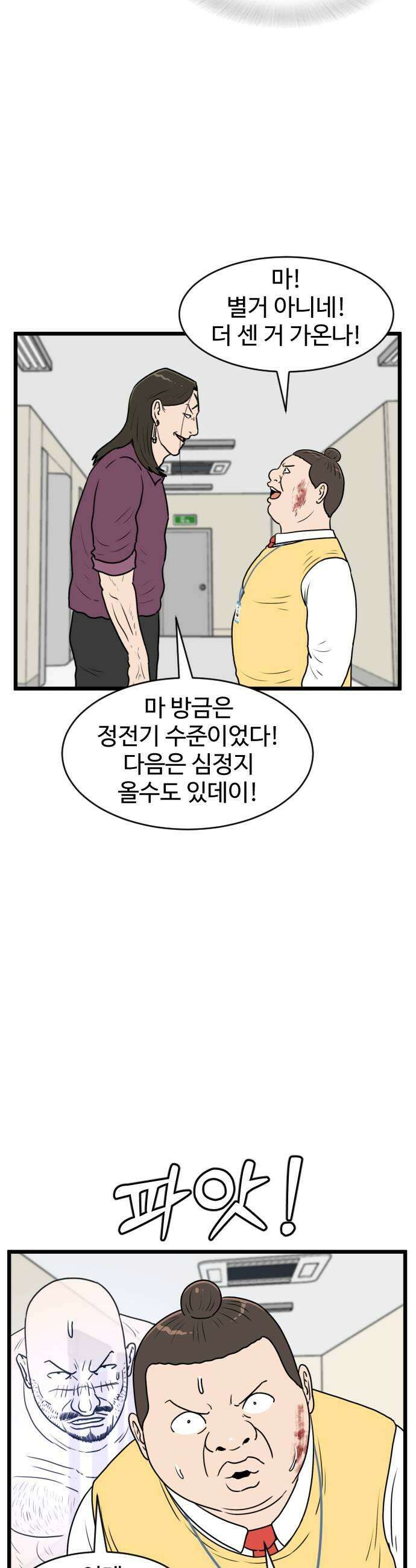 경자 전성시대 230화 5