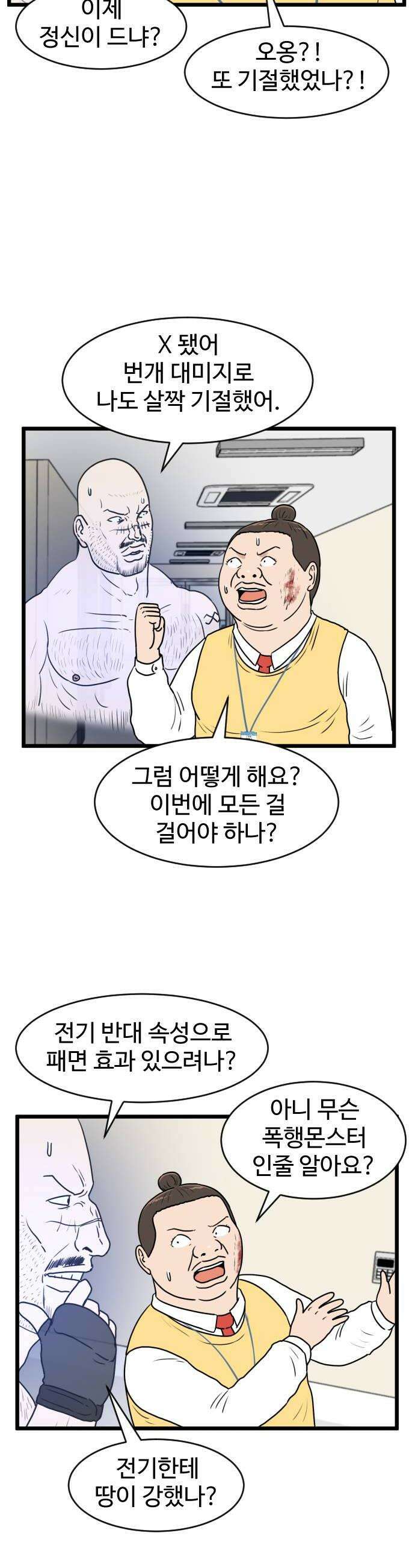 경자 전성시대 230화 6
