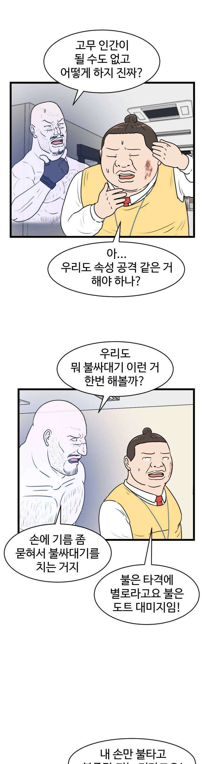 경자 전성시대 230화 7