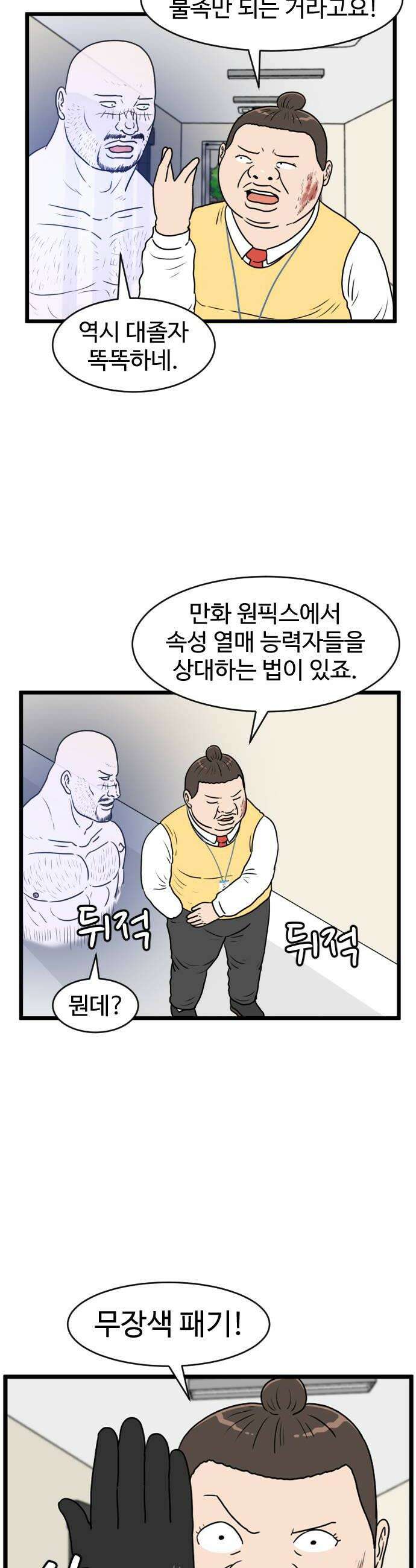 경자 전성시대 230화 8