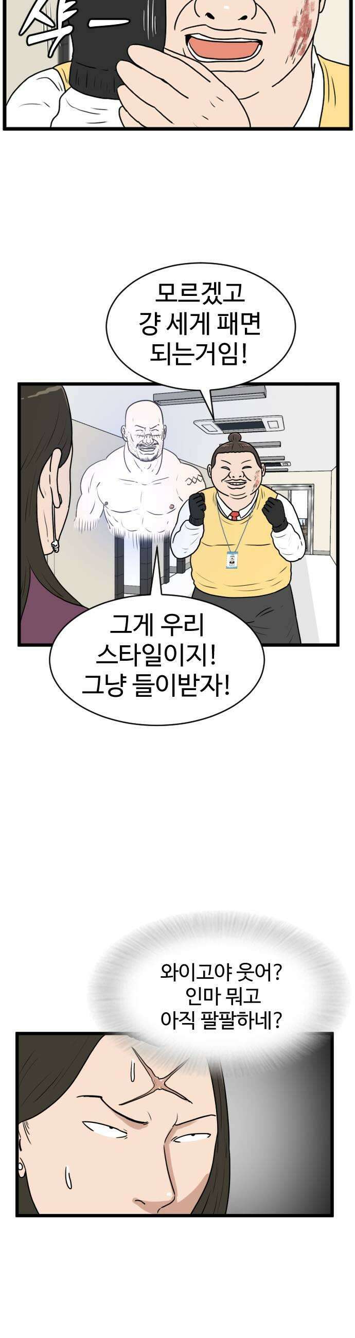 경자 전성시대 230화 9