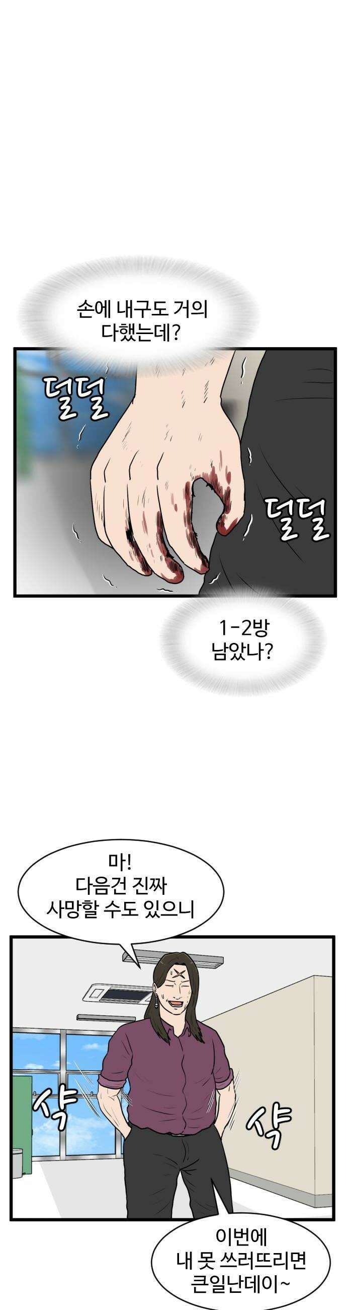경자 전성시대 230화 10