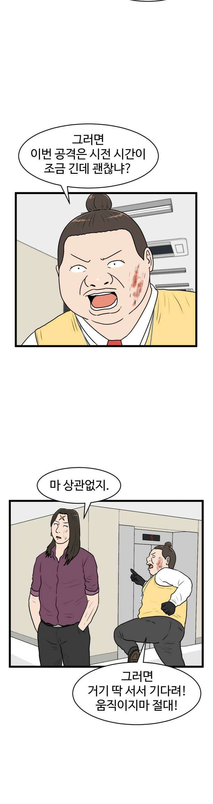 경자 전성시대 230화 11