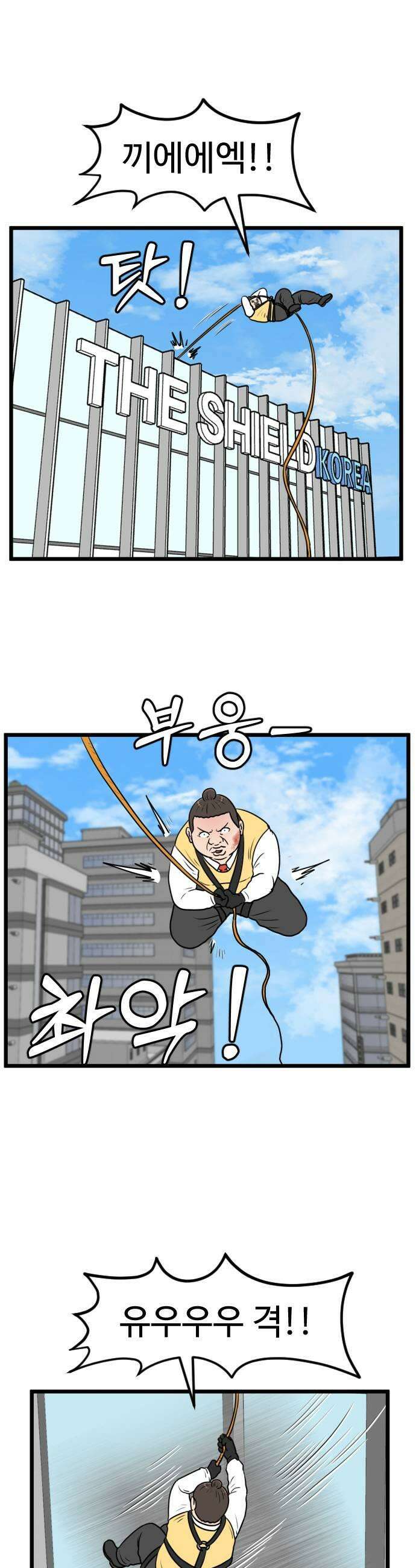 경자 전성시대 230화 13