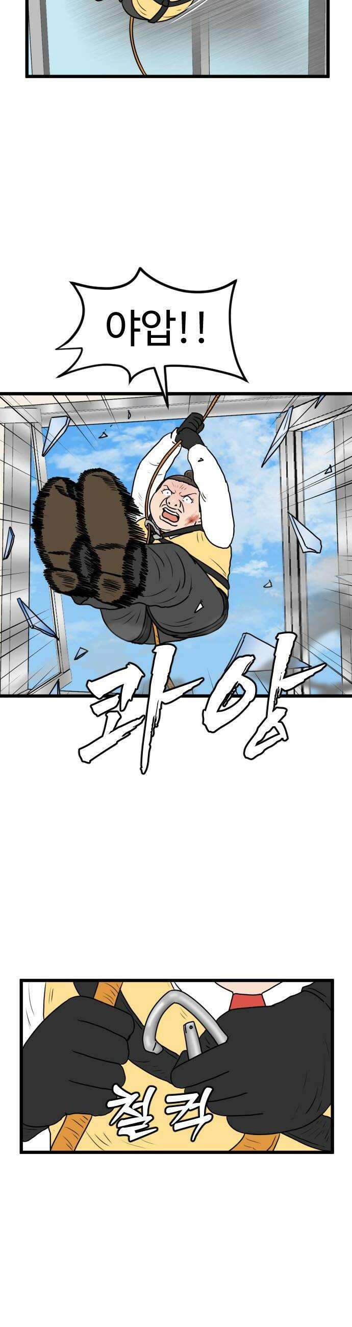 경자 전성시대 230화 14