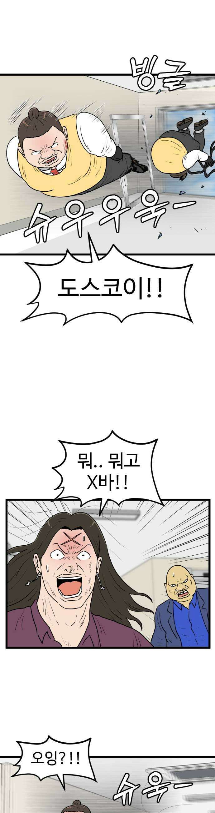 경자 전성시대 230화 15