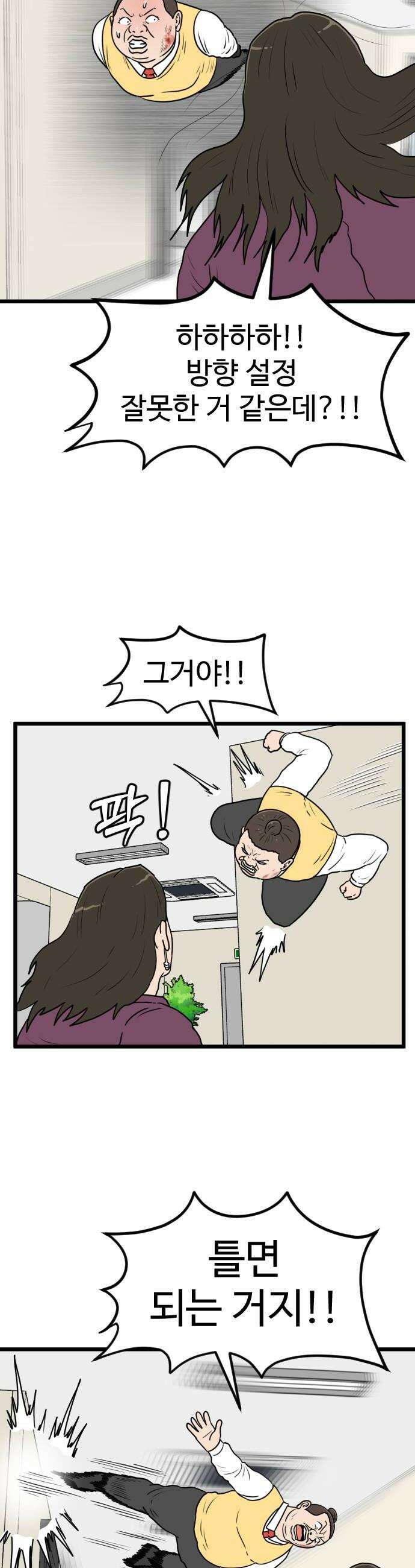 경자 전성시대 230화 16