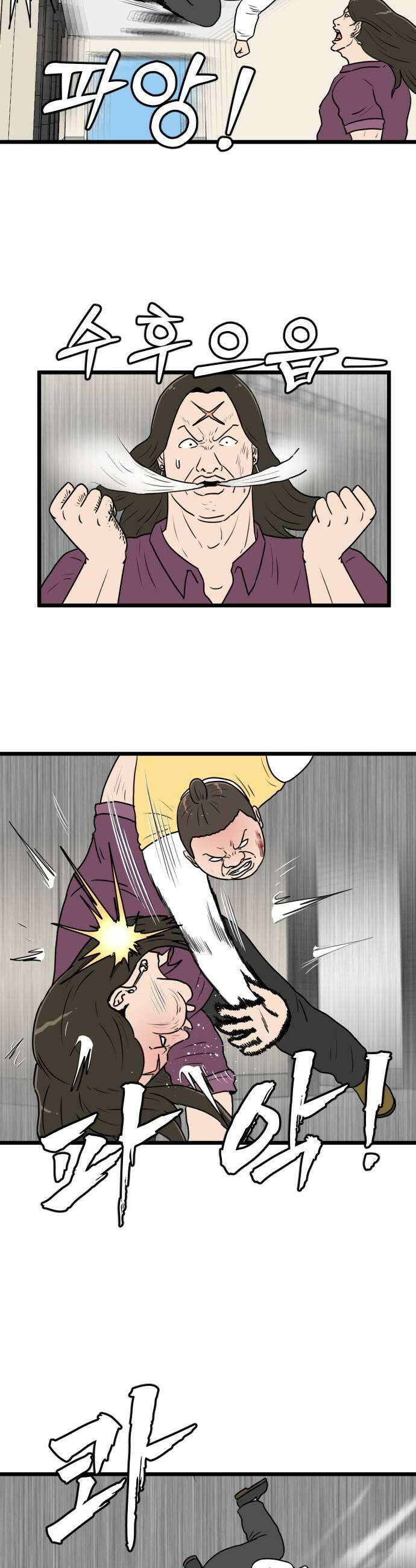 경자 전성시대 230화 17