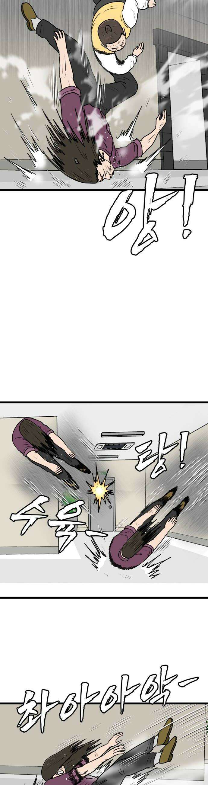 경자 전성시대 230화 18