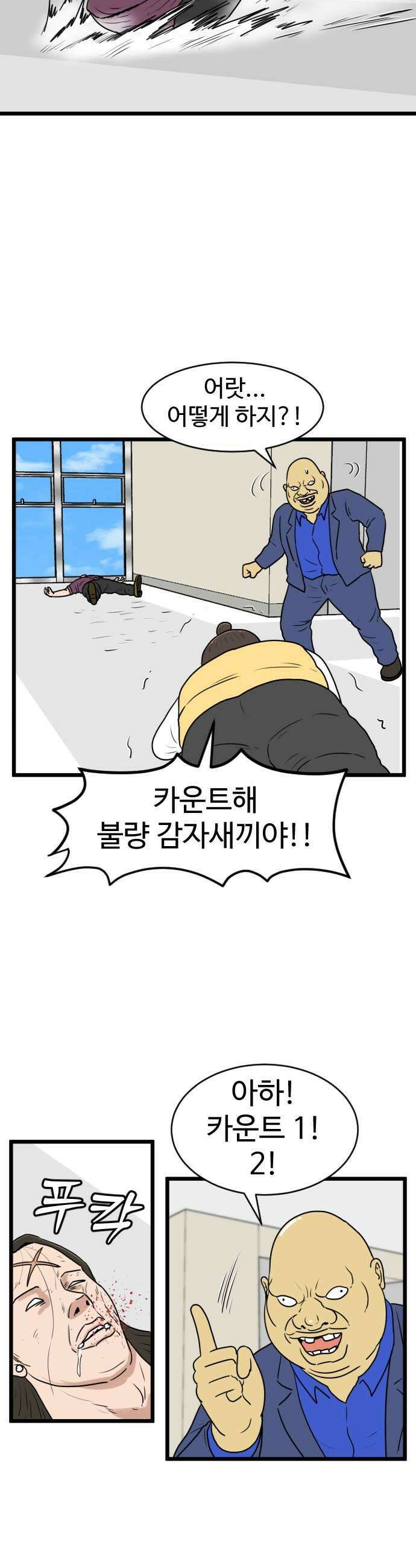 경자 전성시대 230화 19