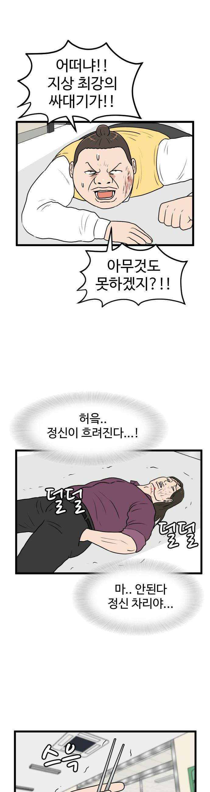 경자 전성시대 230화 20