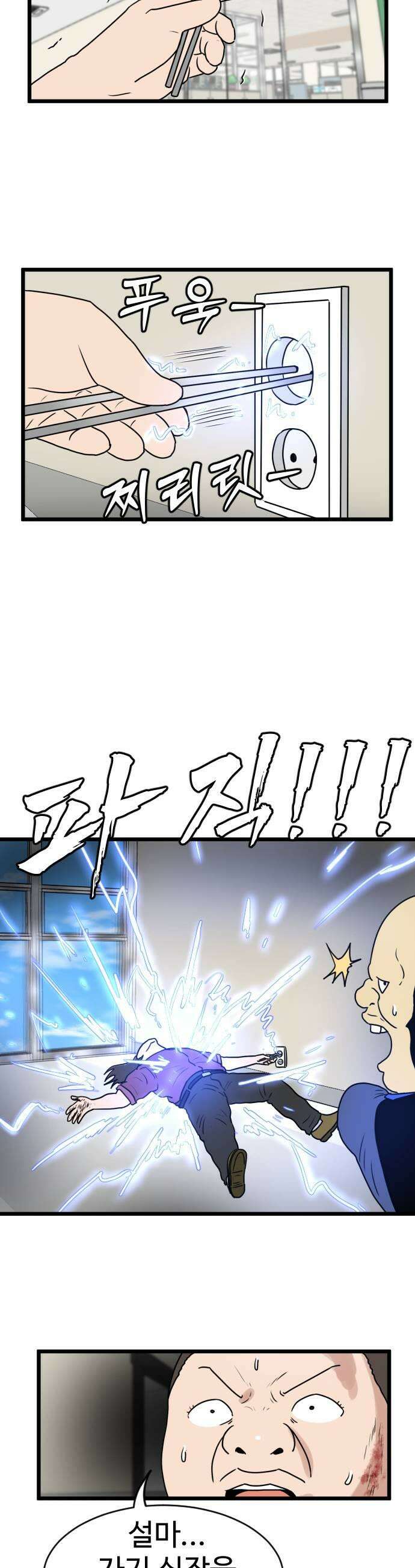 경자 전성시대 230화 21