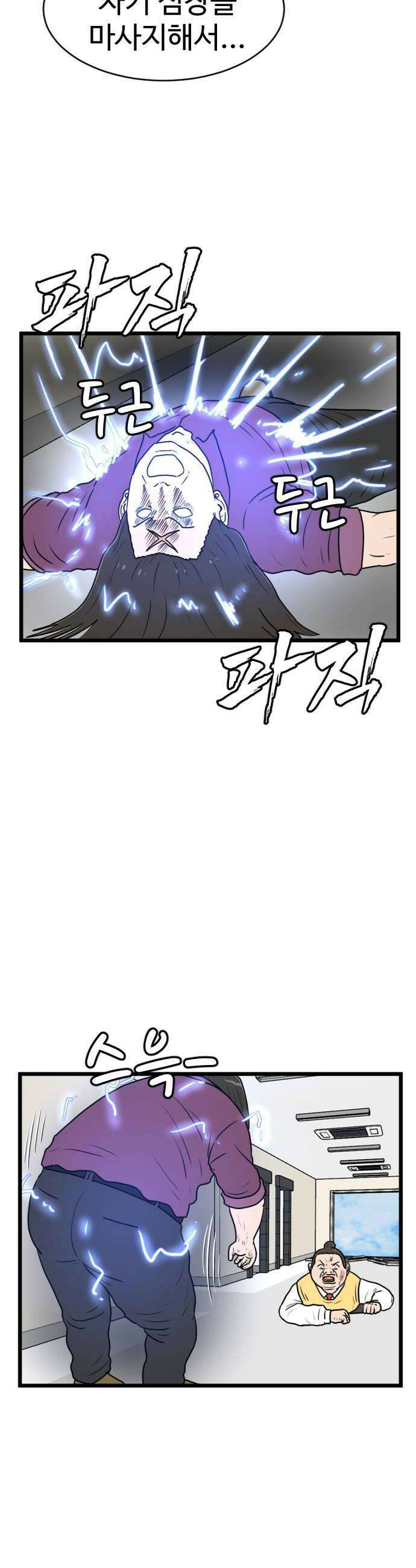 경자 전성시대 230화 22