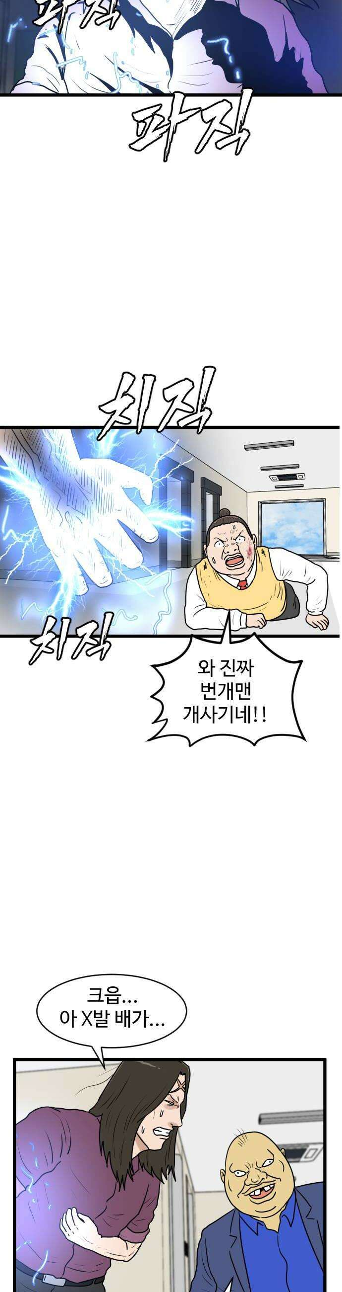 경자 전성시대 230화 24