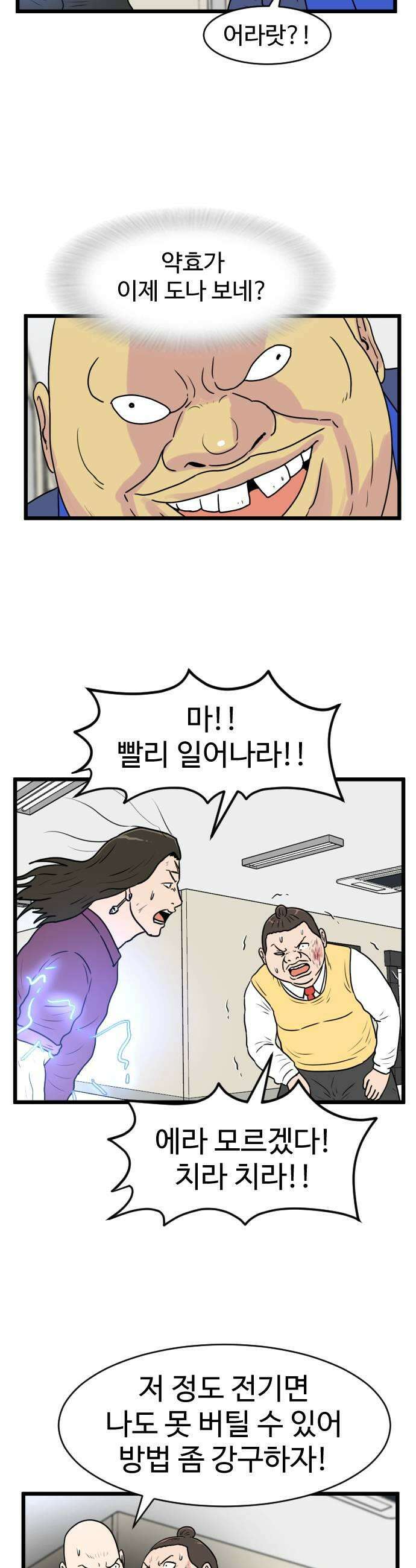 경자 전성시대 230화 25
