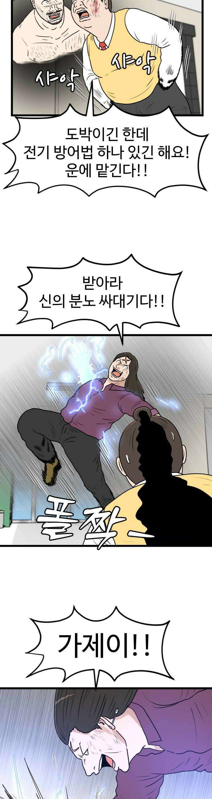 경자 전성시대 230화 26