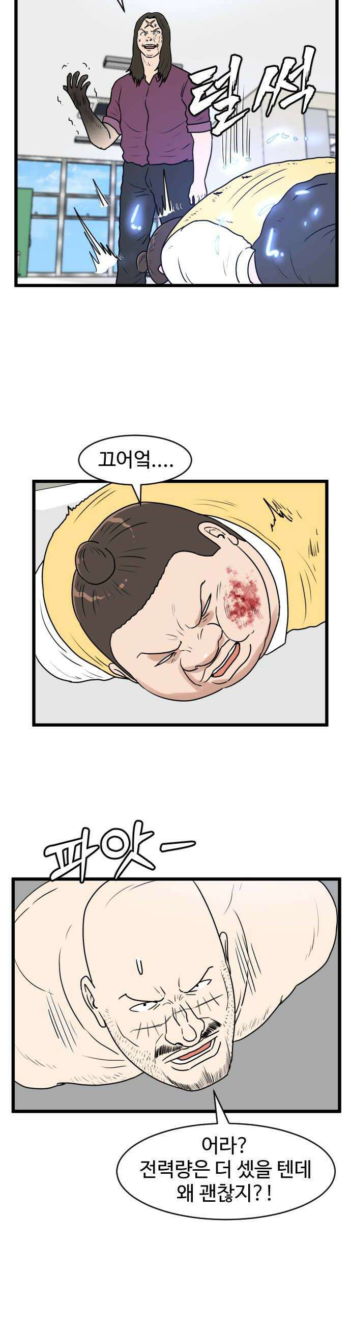 경자 전성시대 230화 28
