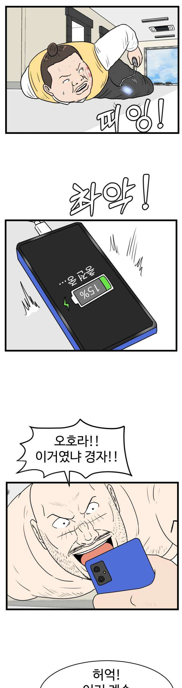 경자 전성시대 230화 29