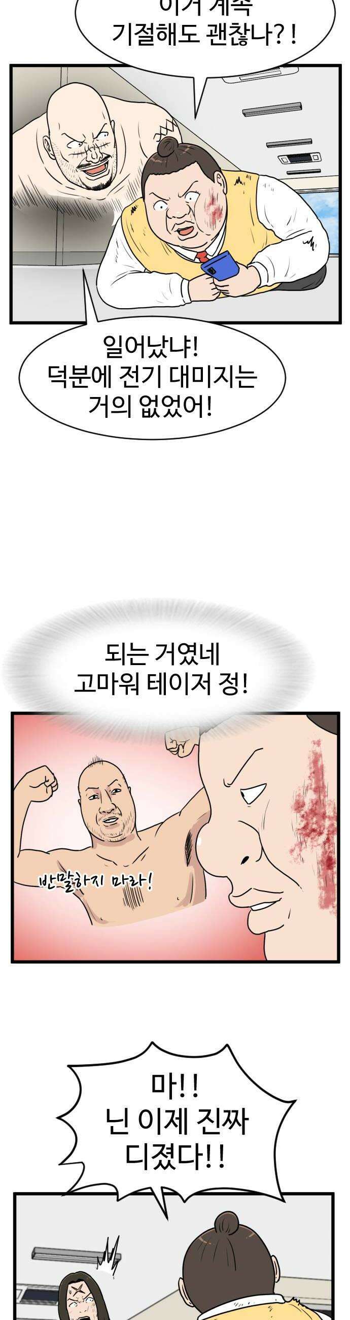 경자 전성시대 230화 30