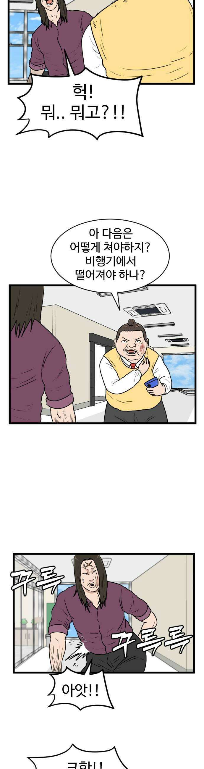 경자 전성시대 230화 31