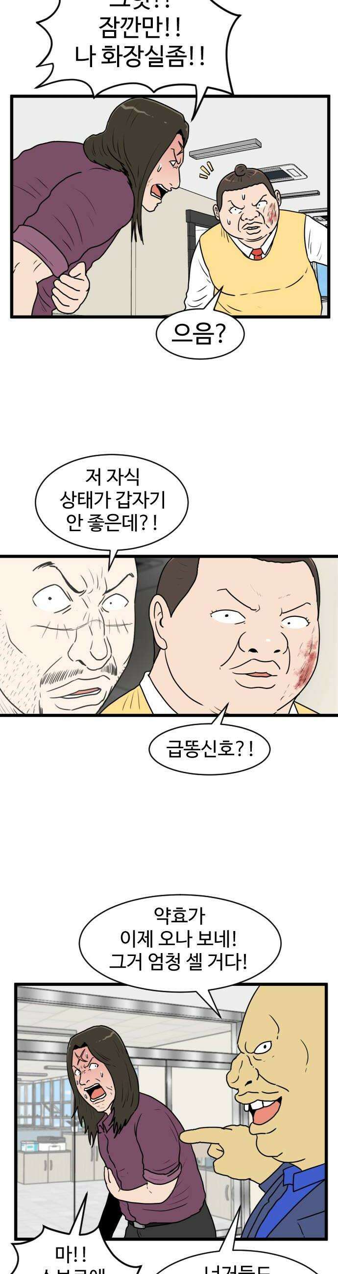 경자 전성시대 230화 32