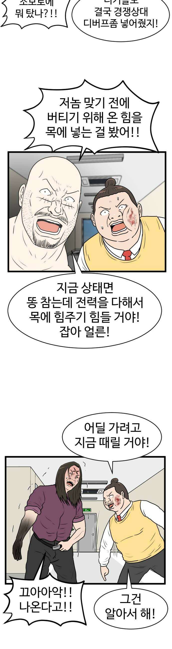 경자 전성시대 230화 33