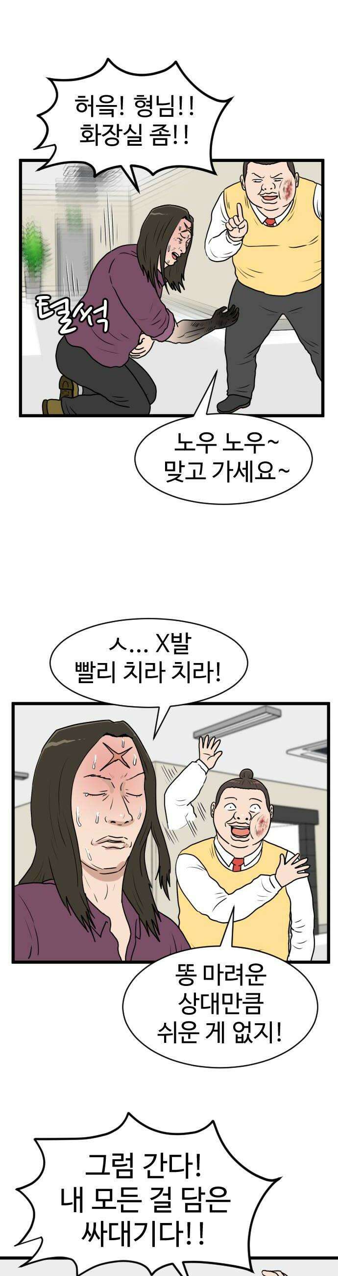 경자 전성시대 230화 34