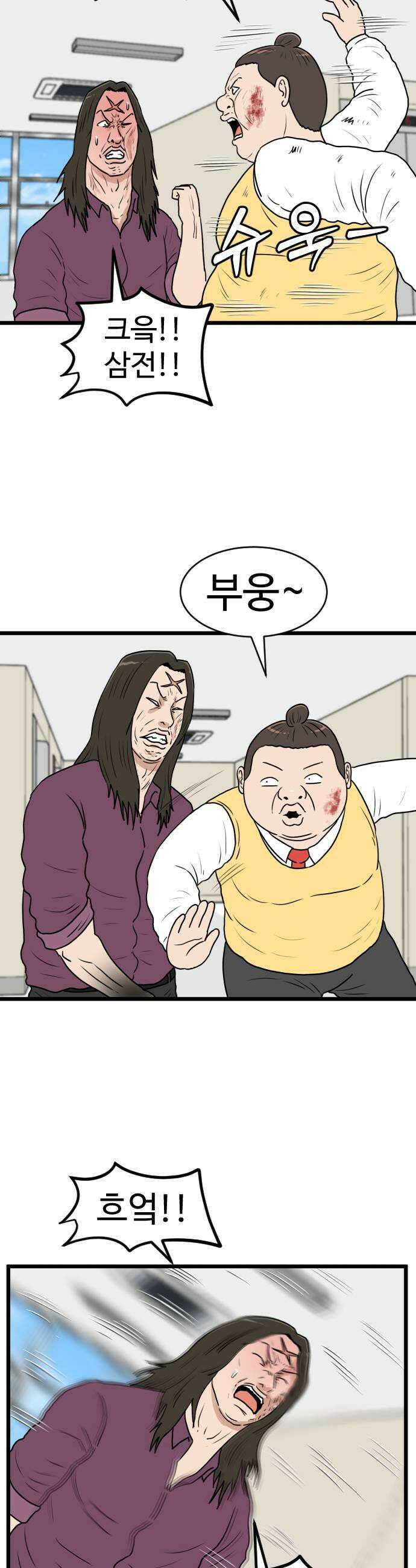 경자 전성시대 230화 35