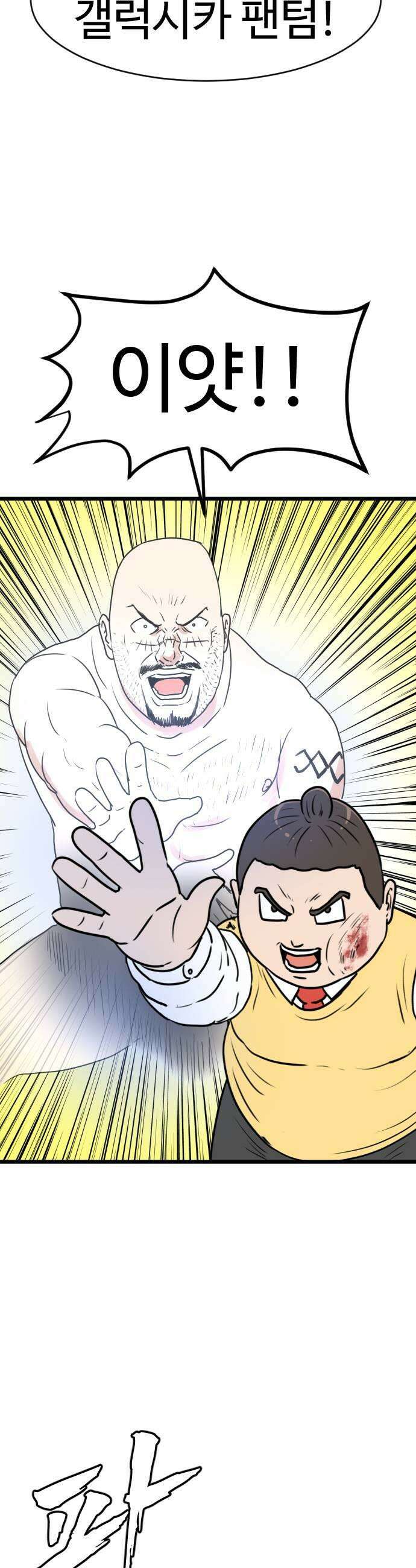 경자 전성시대 230화 37