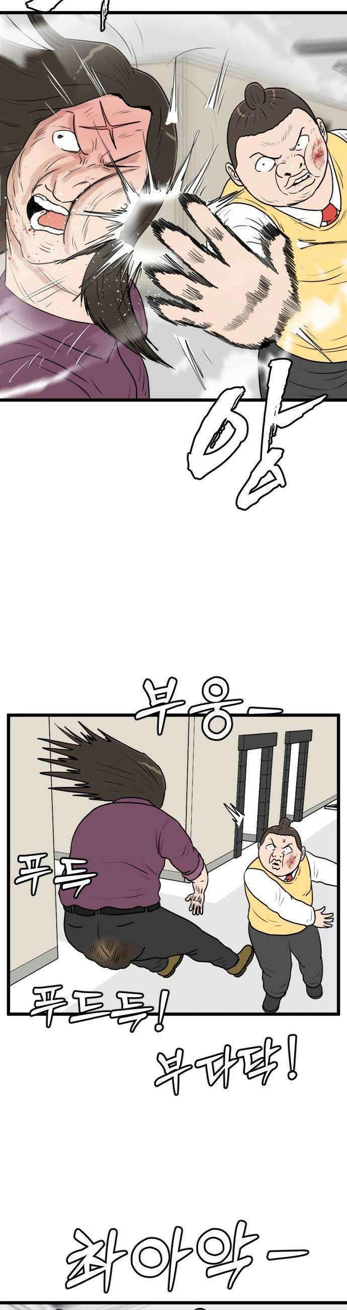 경자 전성시대 230화 38