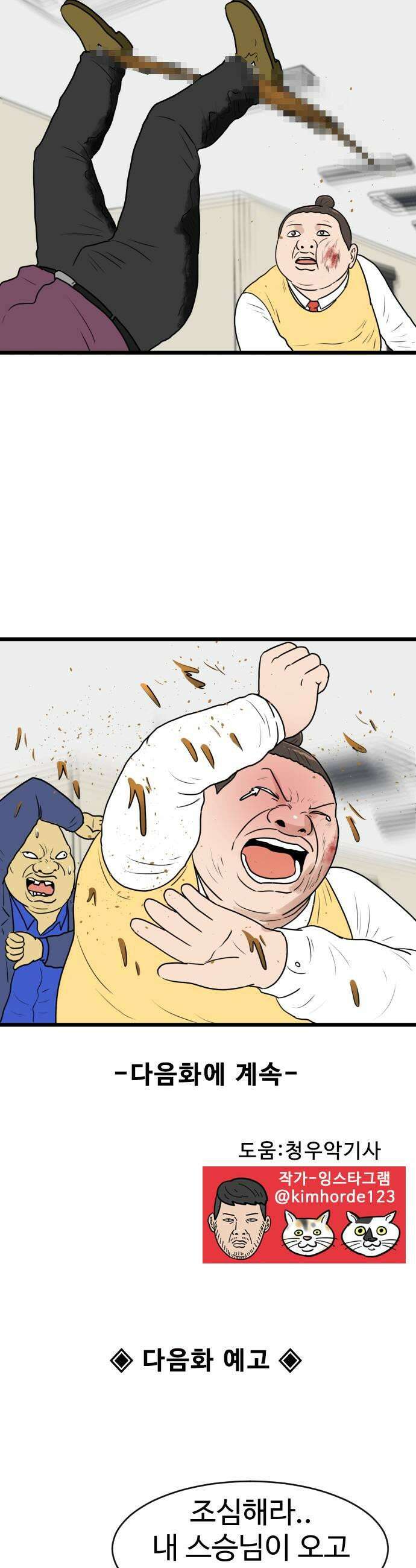경자 전성시대 230화 39