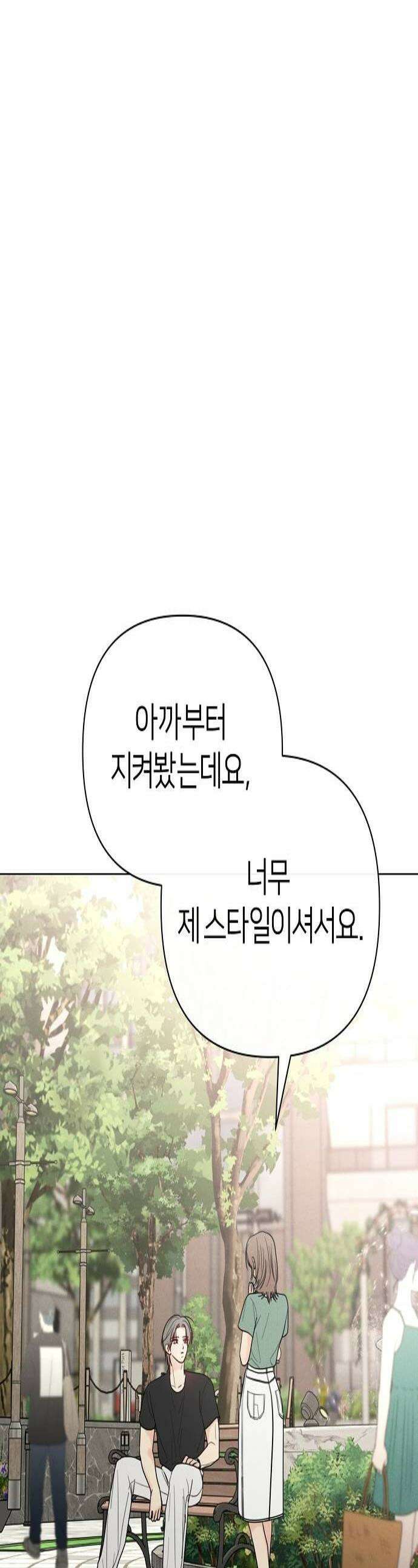 남주의 정석 65화 1
