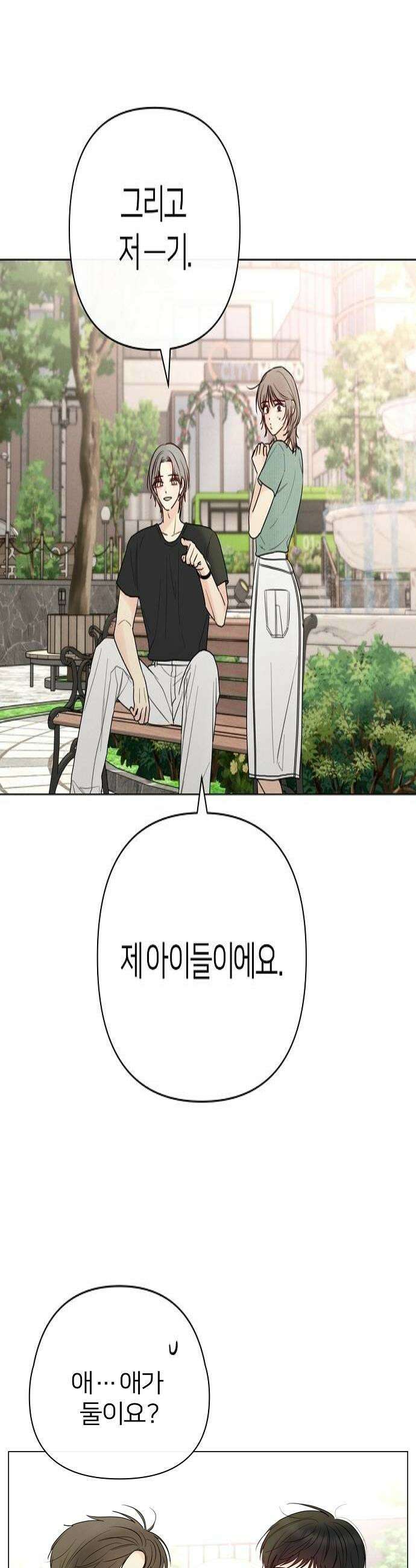 남주의 정석 65화 4