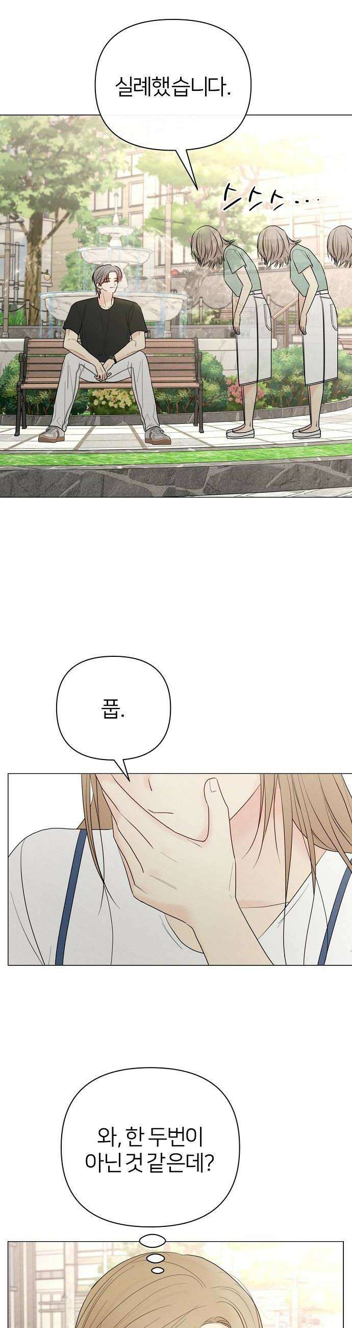 남주의 정석 65화 6