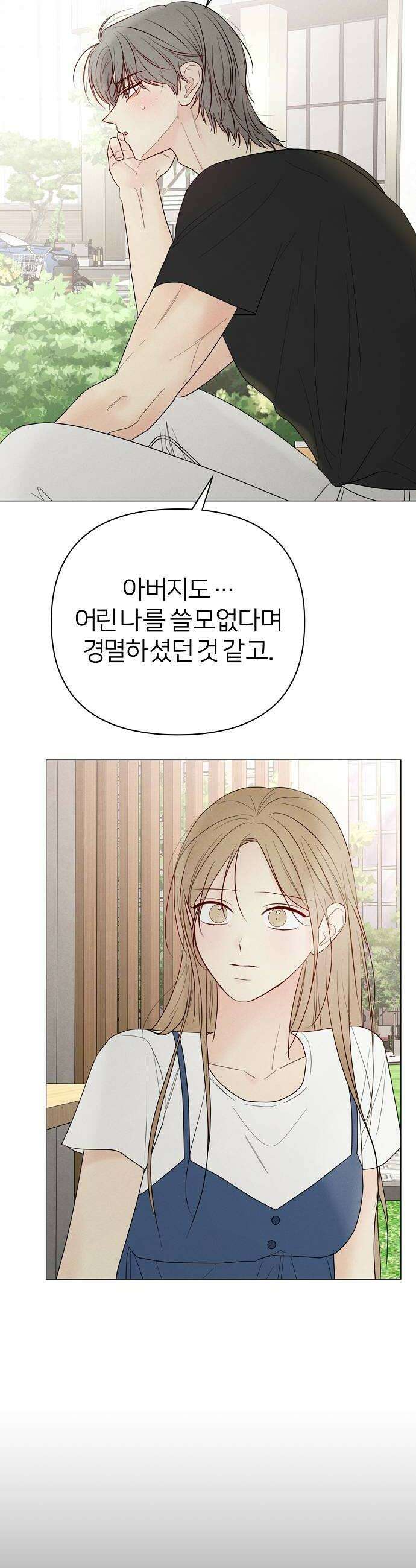 남주의 정석 65화 12